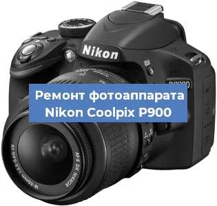 Ремонт фотоаппарата Nikon Coolpix P900 в Самаре